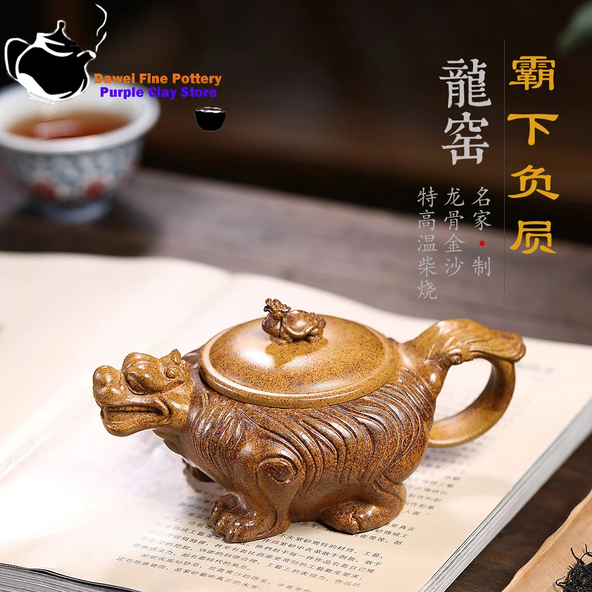 

Yixing handmade purple clay teapot, divine beast teapot, original mineral keel, golden sand dragon kiln, wood fired tea set