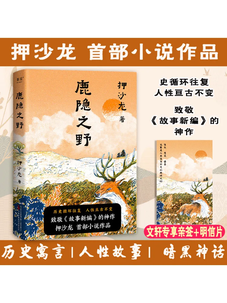 

Книга-Winshare The Hidden Deer Forest Signed Edition