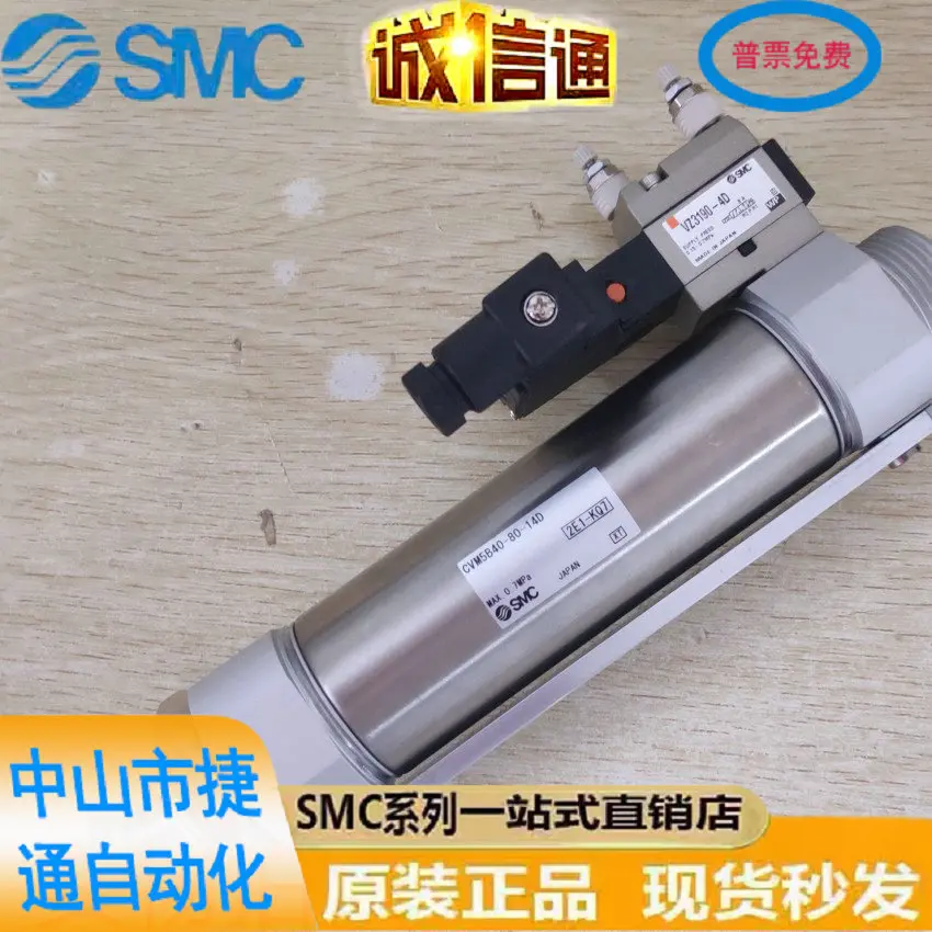 SMC Original Genuine Valved Cylinder CVM5B40-80-14D Round Cylinder With Valve, Large Quantity In Stock!