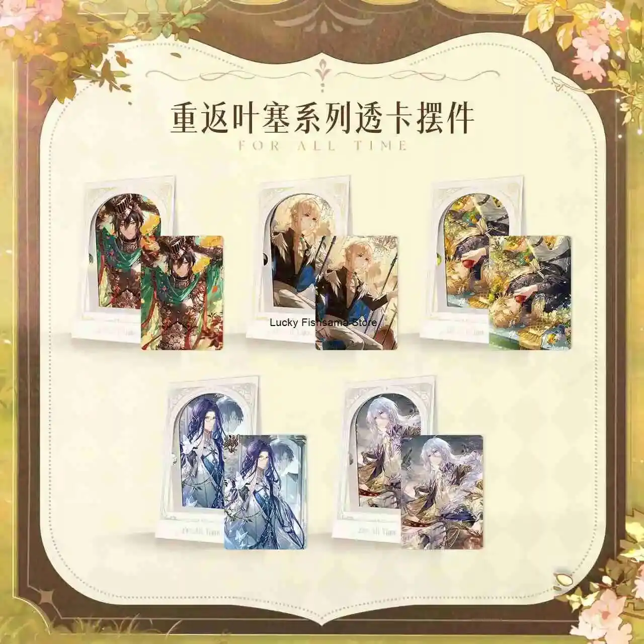 Time And Space Traveler "Return To Yese" Series Transparent Card Ornament Cosplay Props Game Props Decoration Gift