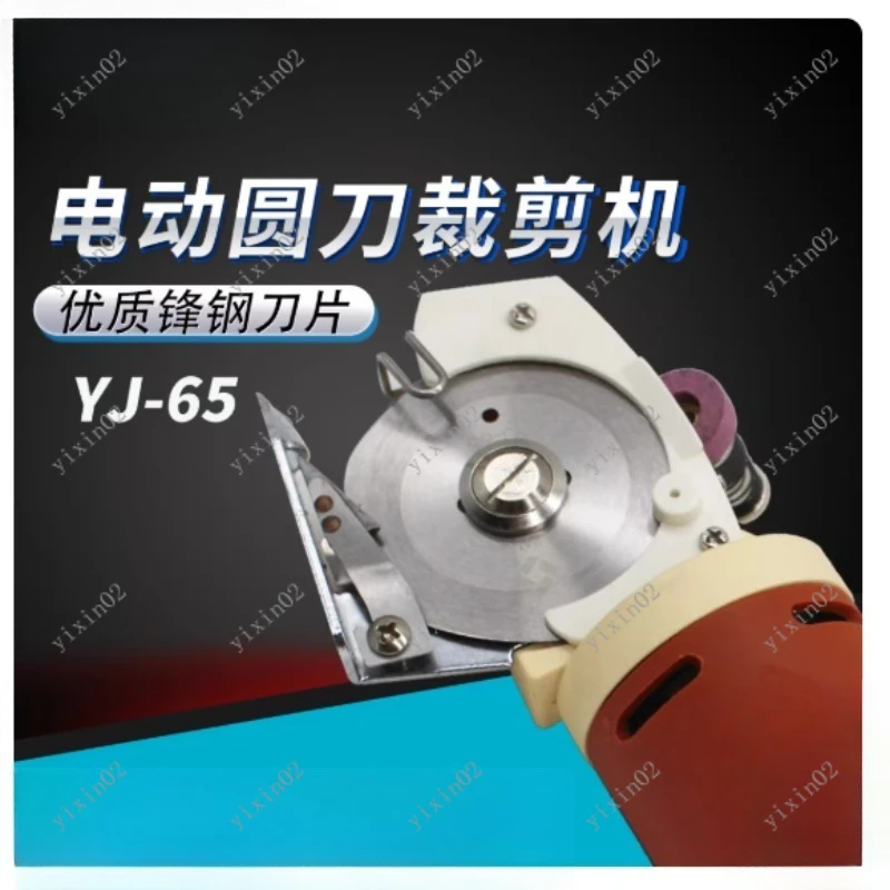 

YJ-65 Handheld Electric Round Knife Cutter Electric Scissors Mini Cloth Cutting Machine Fabric Cutter