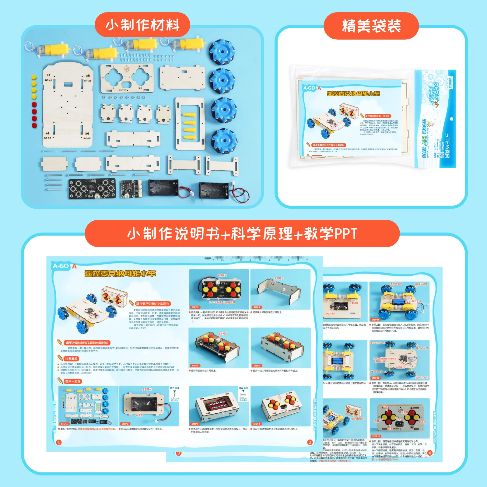 DIY Physical Model Science Experiment Educational Toy for Kids Remote control MCNA Mother-wheel Car Children Educational Toys