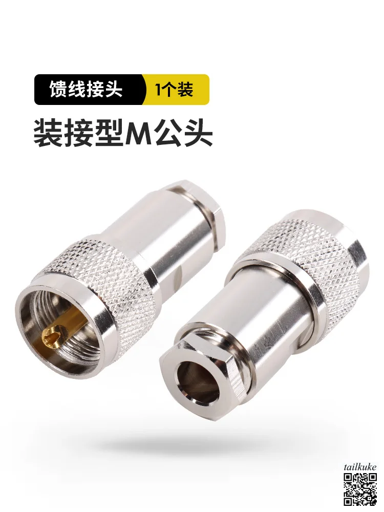 50 Ohm Coaxial Cable 50-3-5-7-9 Feeder Connector Installation Type M Male Head Thick Needle