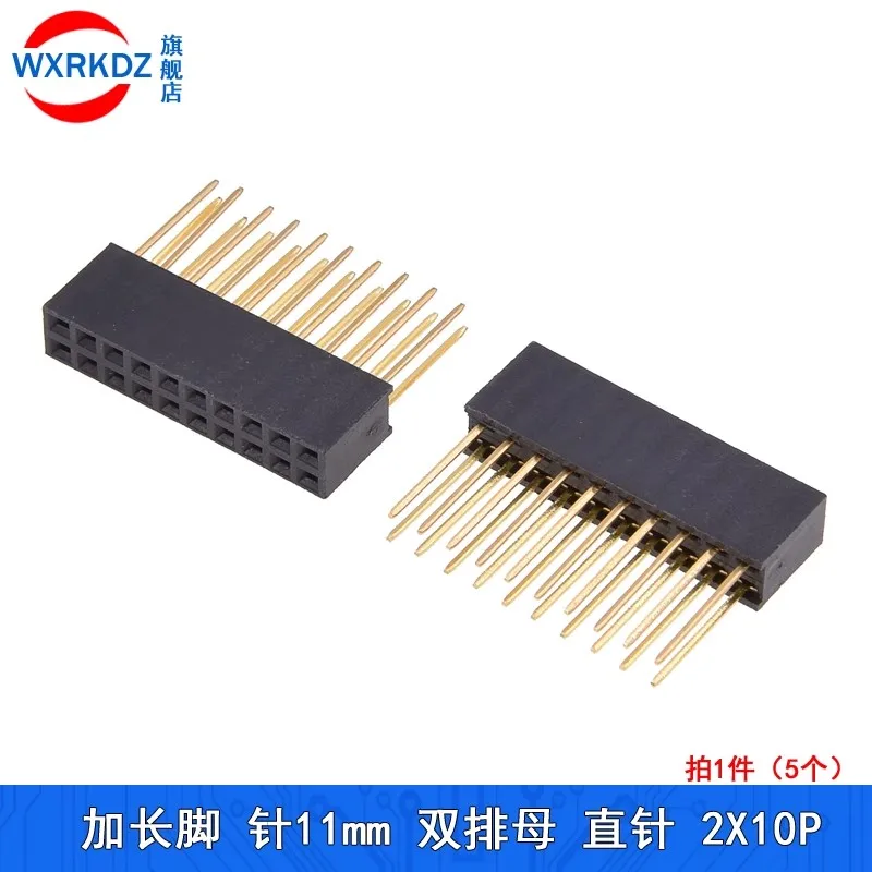 10PCS 2.54mm Double Row Female Long Pin 11mm Breakaway PCB Board Pin Header Socket Connector 2x3 2x4 2x6 2x8 2x10 2x18 2x20 Pins