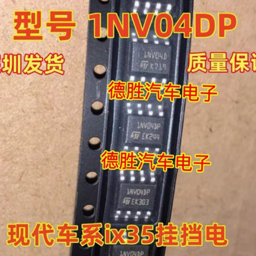 1Pcs/Lot Original New 1NV04DP 1NV04D Pin-8 IC Chip Shift Solenoid Valve Inoperative Car Accessories