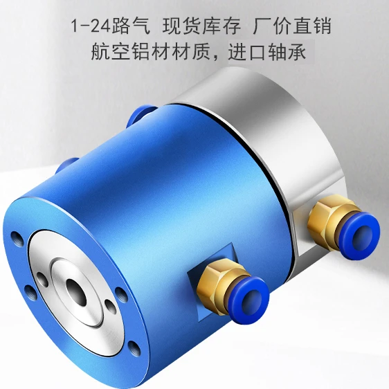 حلقة الانزلاق، حلقة الانزلاق المتكاملة للغاز والكهرباء، موصل هوائي متعدد القنوات عالي السرعة