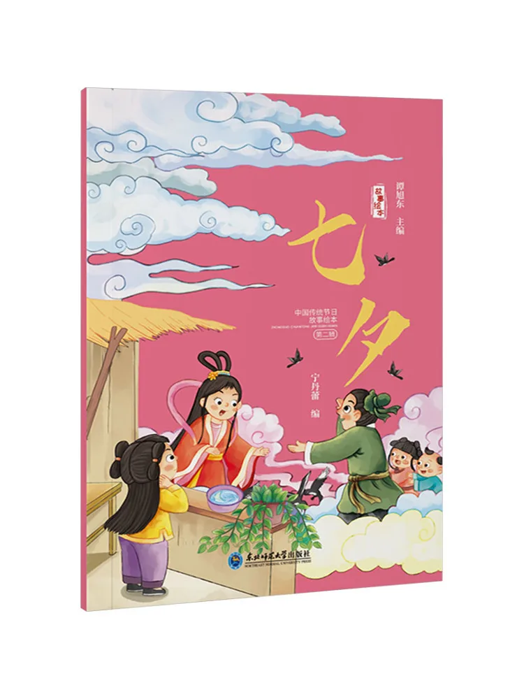 

Книга-альбом «Китайский День святого Валентина» от Winshare