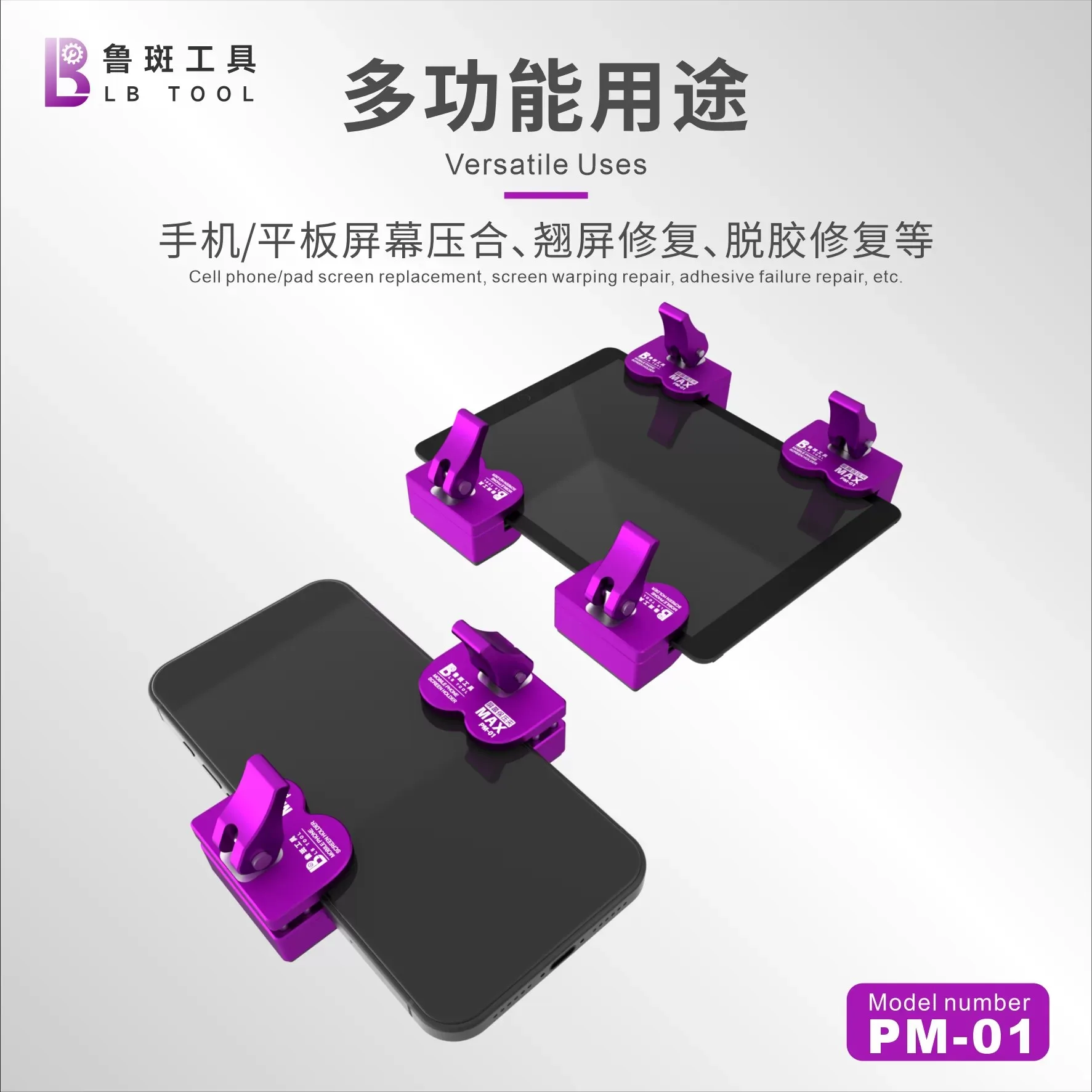LUBAN PM-01/02 360 ° rotating screen fixing clip, adjustable pressure, used for repairing mobile phone and tablet screens