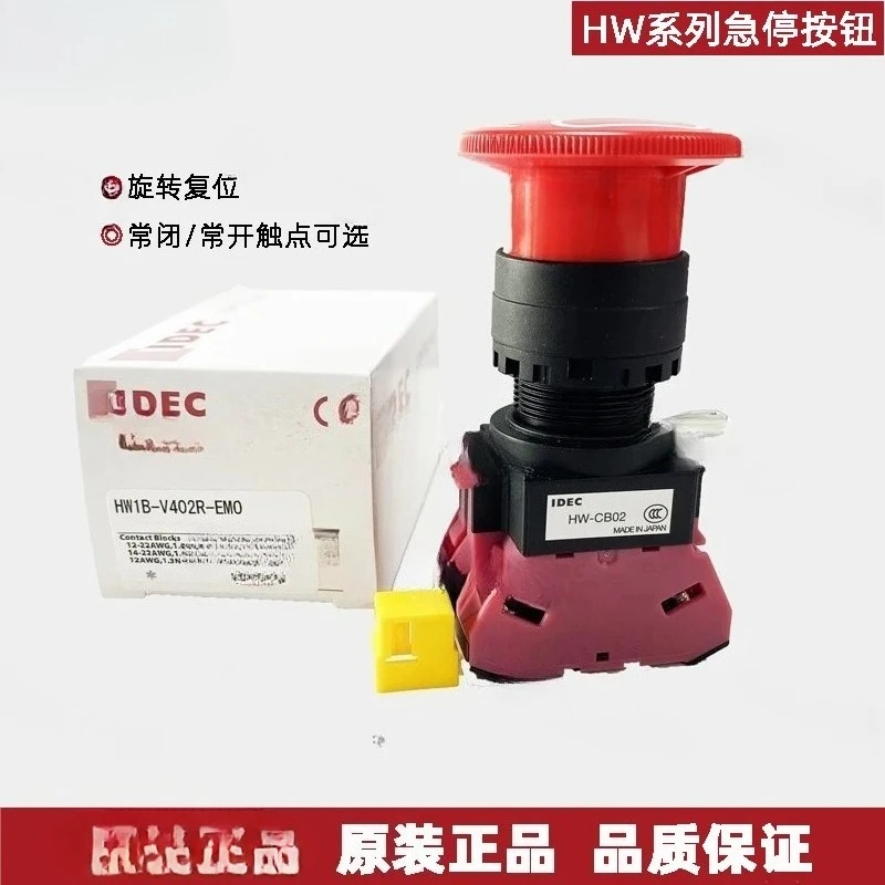 Выключатель аварийной остановки HW1B-V402R-EMO HW-CB02 HW-CB11
