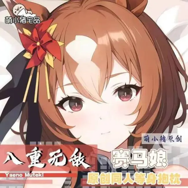 

Umamusume: Pretty Derby Yaeno Muteki Sexy dibujos animados Dakimakura funda para almohada funda cojín ropa de cama regalo