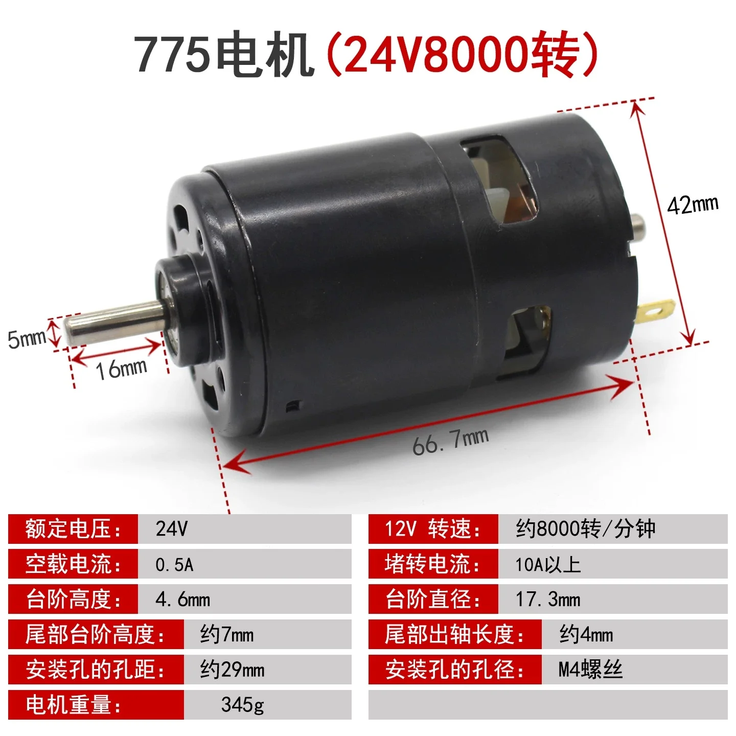 Black shell 775 motor with ball bearings, high torque and high power DIY electric drill table saw, 12V 24V high-speed DC motor