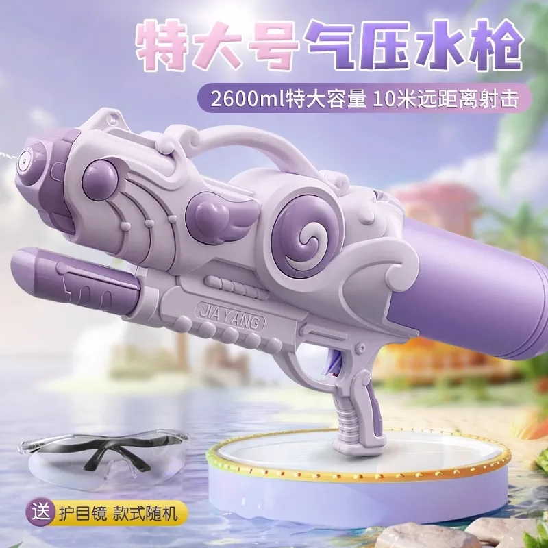 Pistolet à eau manuel pour enfants, haute pression, plage extérieure, piscine de grande capacité, jouet d'été pour enfants, cadeaux pour garçons