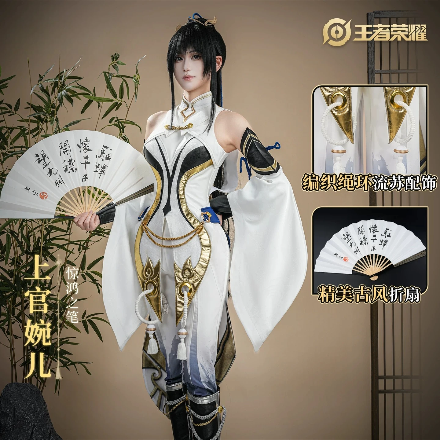 Shangguan Wan'er Original Skin Honor of Kings Cosplay Costume Full Set for Women Halloween Comic Con Role Play