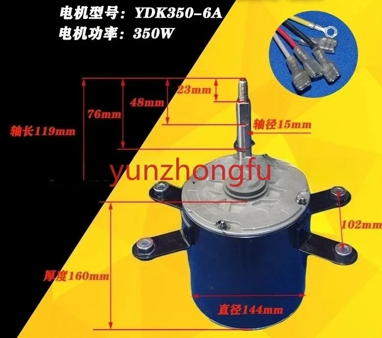 Central air conditioning, outdoor fan motor, YDK350-6A， brand-new
