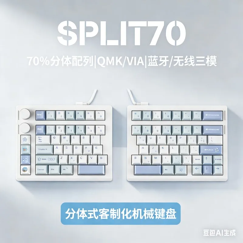 

Split70 Split Keyboard GASKET Structure Customized Ergonomic Hot Swap Triple Mode Wireless Mechanical Keyboard Supports VIAL
