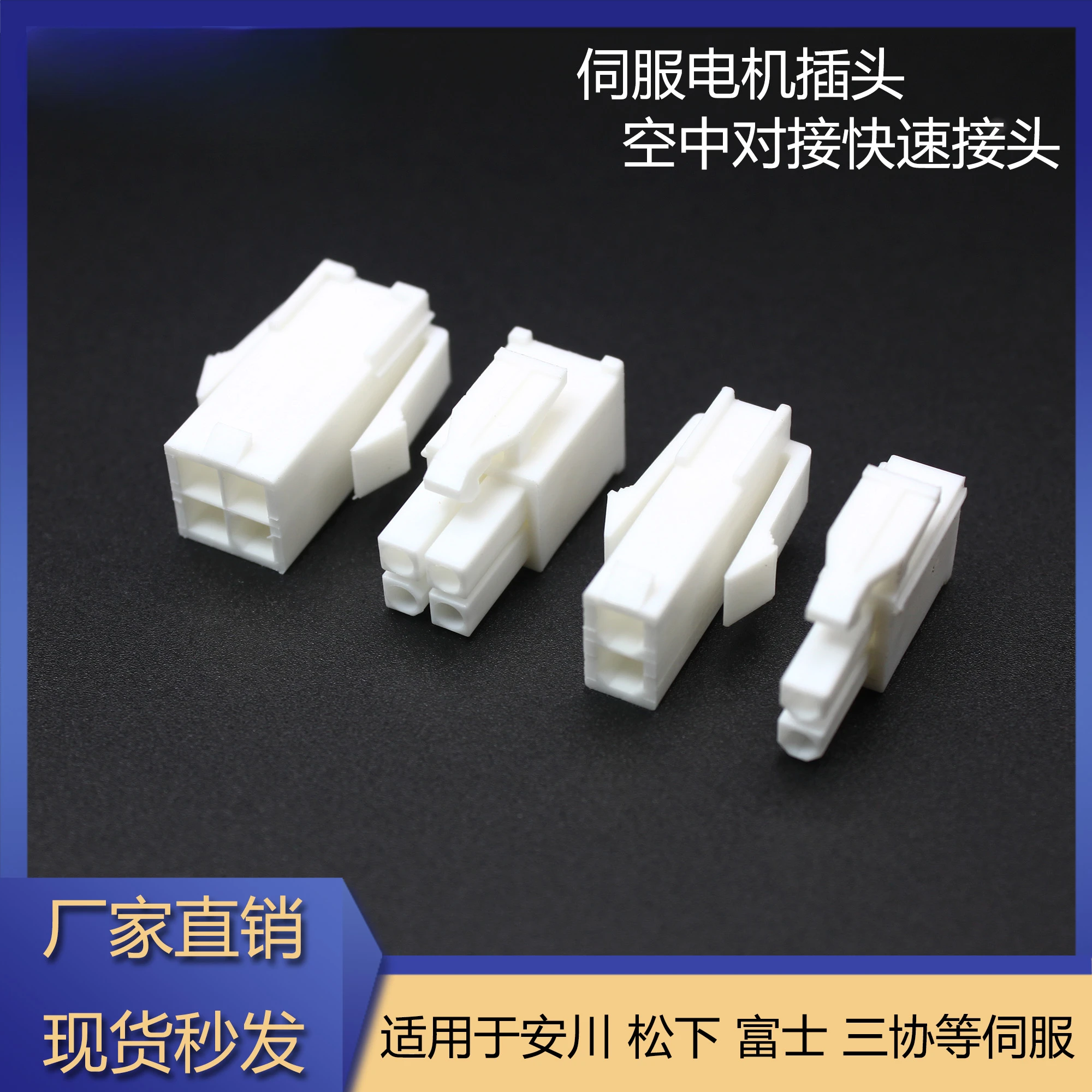 Yasukawa Matsushita Hechuan Servo Motor Plug Encoder Power Line Connector 2Pin 4Pin 6Pin 9Pin 12Pin 15Pin Male and Female Head