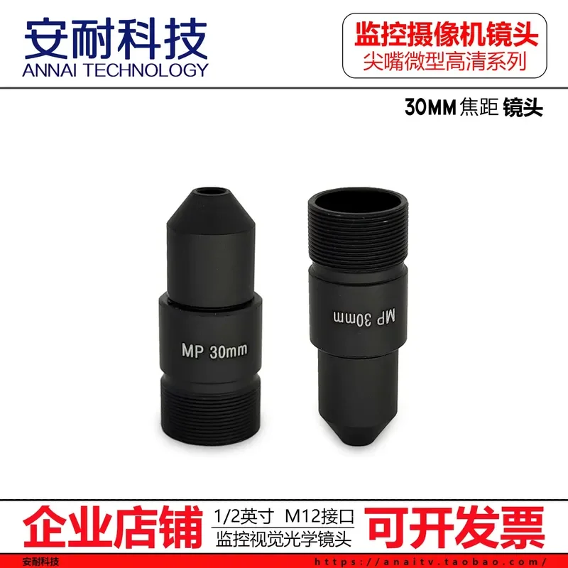 for 3MP HD Tapered M12 Lens 30mm 1/2 Inch Small Security Monitoring Camera Accessories for 2MP