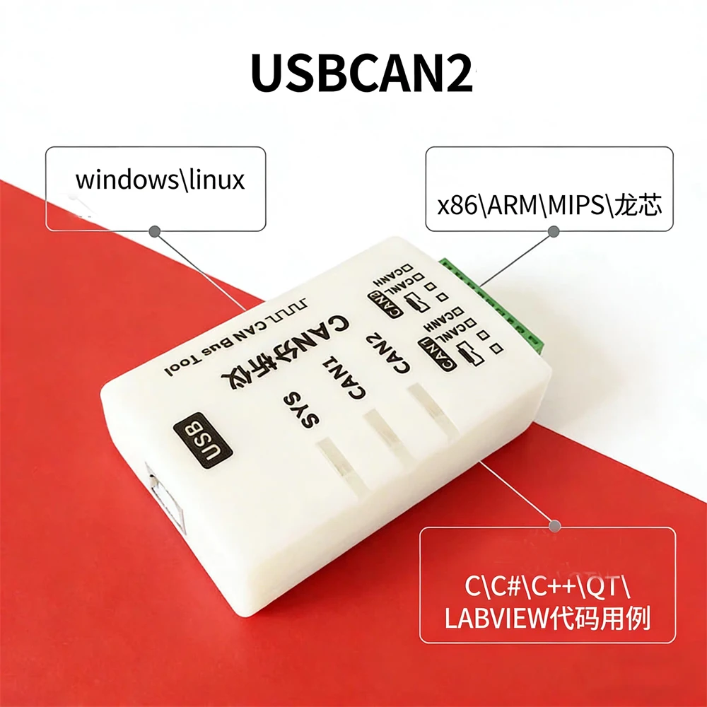 

Многофункциональный USB-CAN адаптер CAN USB с частотой передачи данных 5K-1M, 12 Мбит/с, поддержка CAN2.0A/B, декодирование, совместимость с ZLG