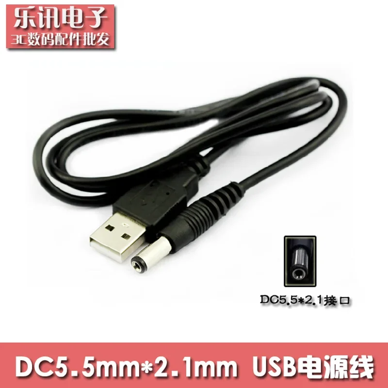 USB to DC5.5 DC Charging Electronic Data Line Electronic accessories USB to DC 5.5 * 2.1mm Copper Core Power Cord Cable