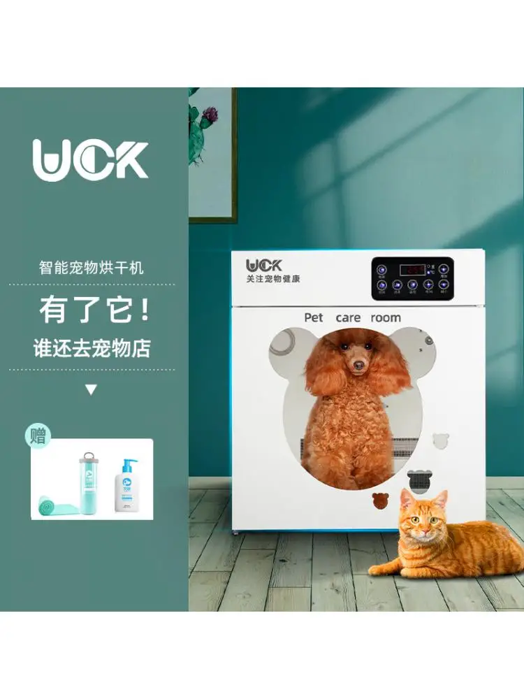 Automatic Pet Drying and Disinfection Machine, Integrated Cat and Dog Water Blowing Machine, Drying Box