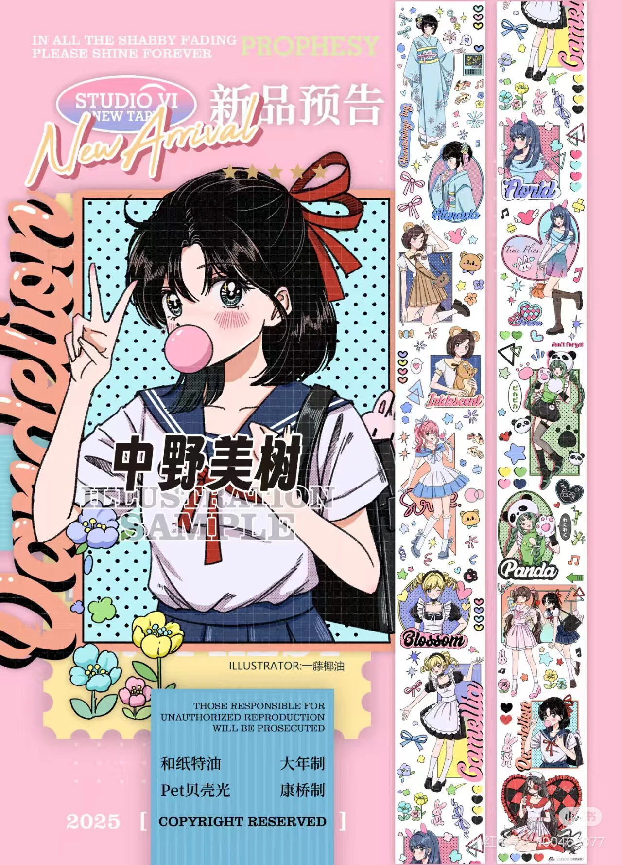 

20 Designs Lovely Girls Kawaii PET Washi Tape S6, Miki Nakano Modern Magazine,Sakura Ning