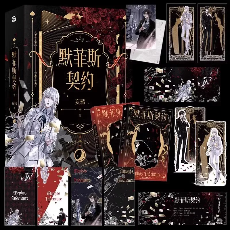 2 Books/Set Mephos Indenture Official Novel by Wang Ya - Chinese Thriller Trainee Infinite Stream Horror Fiction Book