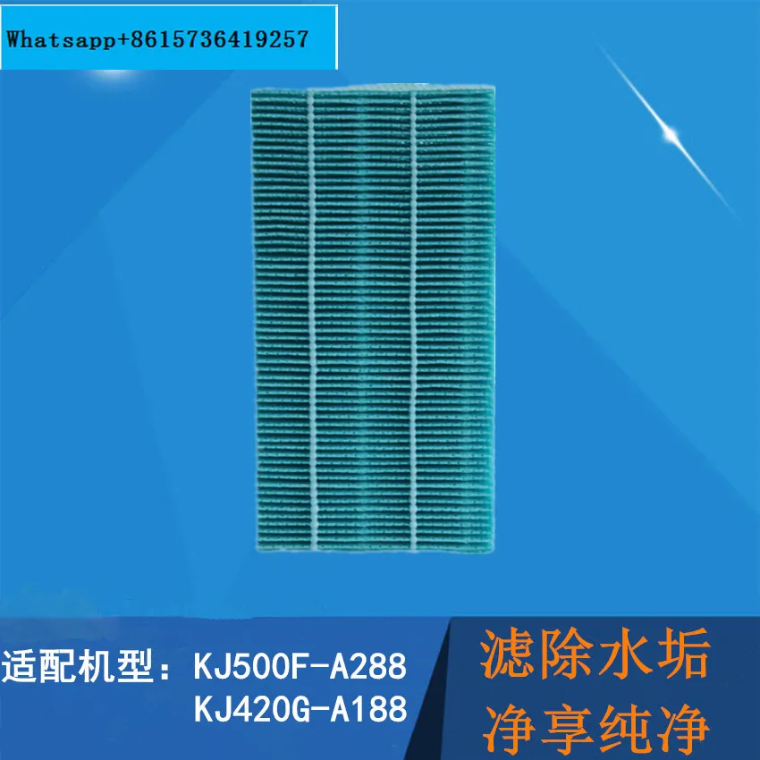 Air purifier KJ500F-A288 KJ420G-A188 humidified water absorption filter element