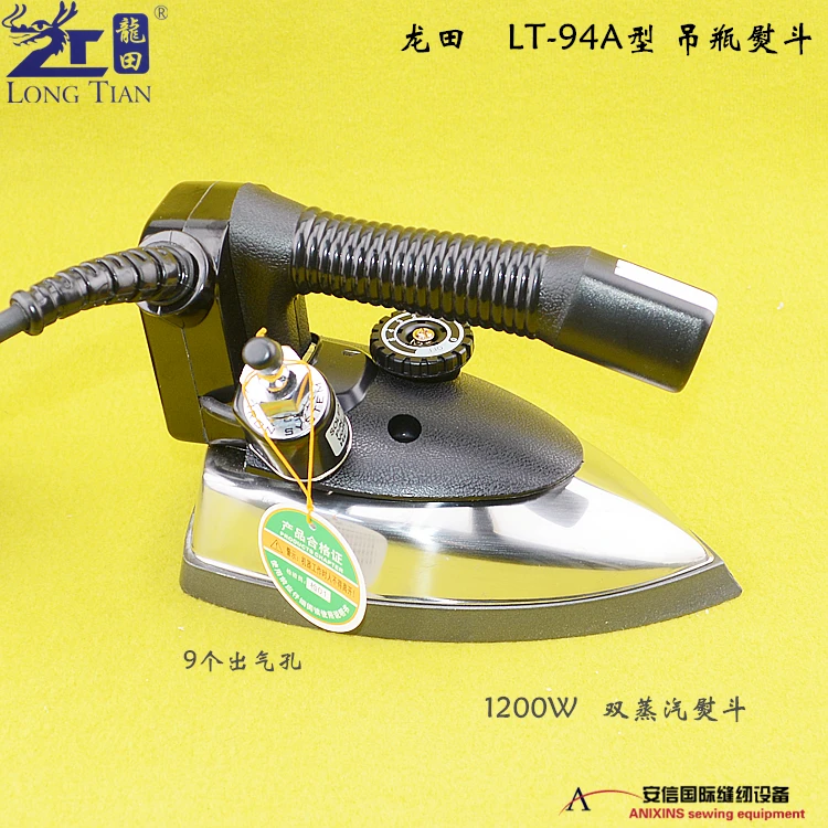 

Longtian промышленный утюг 94A, двойной паровой утюг, подвесной флакон, электрический паровой бытовой промышленный утюг, 1200 Вт, 220 В