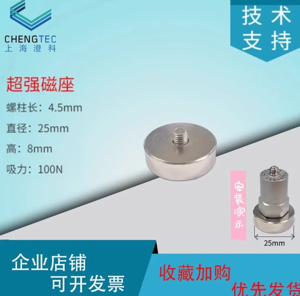 Acceleration Sensor Vibration Sensor Magnetic Seat M5 Interface 100N Suction Accelerometer