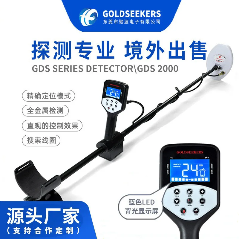 Metal Detector Underground Depth 5m Scanner Gold Detector Treasure Hunter GDS2000 Smart