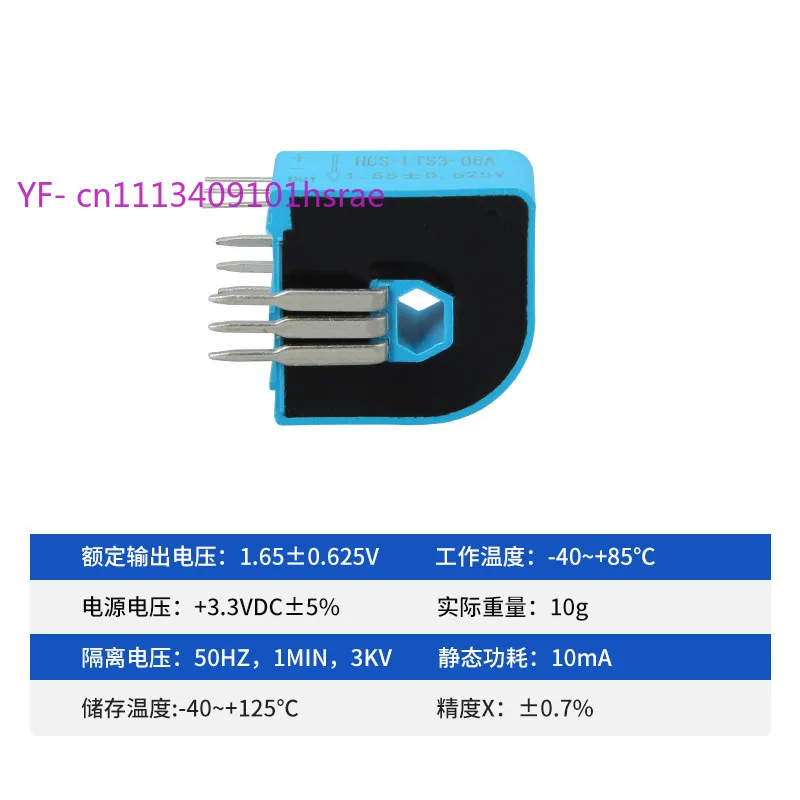 High Reliability Anti-interference Hall Current Sensor, HCS-LTS3 Closed Loop Industrial Current Detection Module