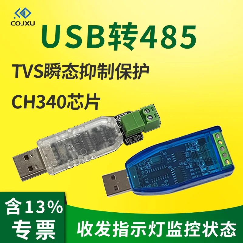 USB to RS485 module industrial grade on-site serial port debugging bidirectional half duplex converter TVS protection