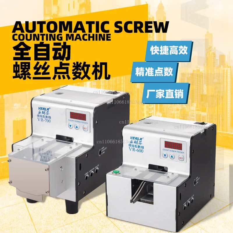 FA-590 Hardware Store Automatic Counting Screw Machine Screw Counter 1.0-5.0 Adjustable Rail Arrangement Counting Screws