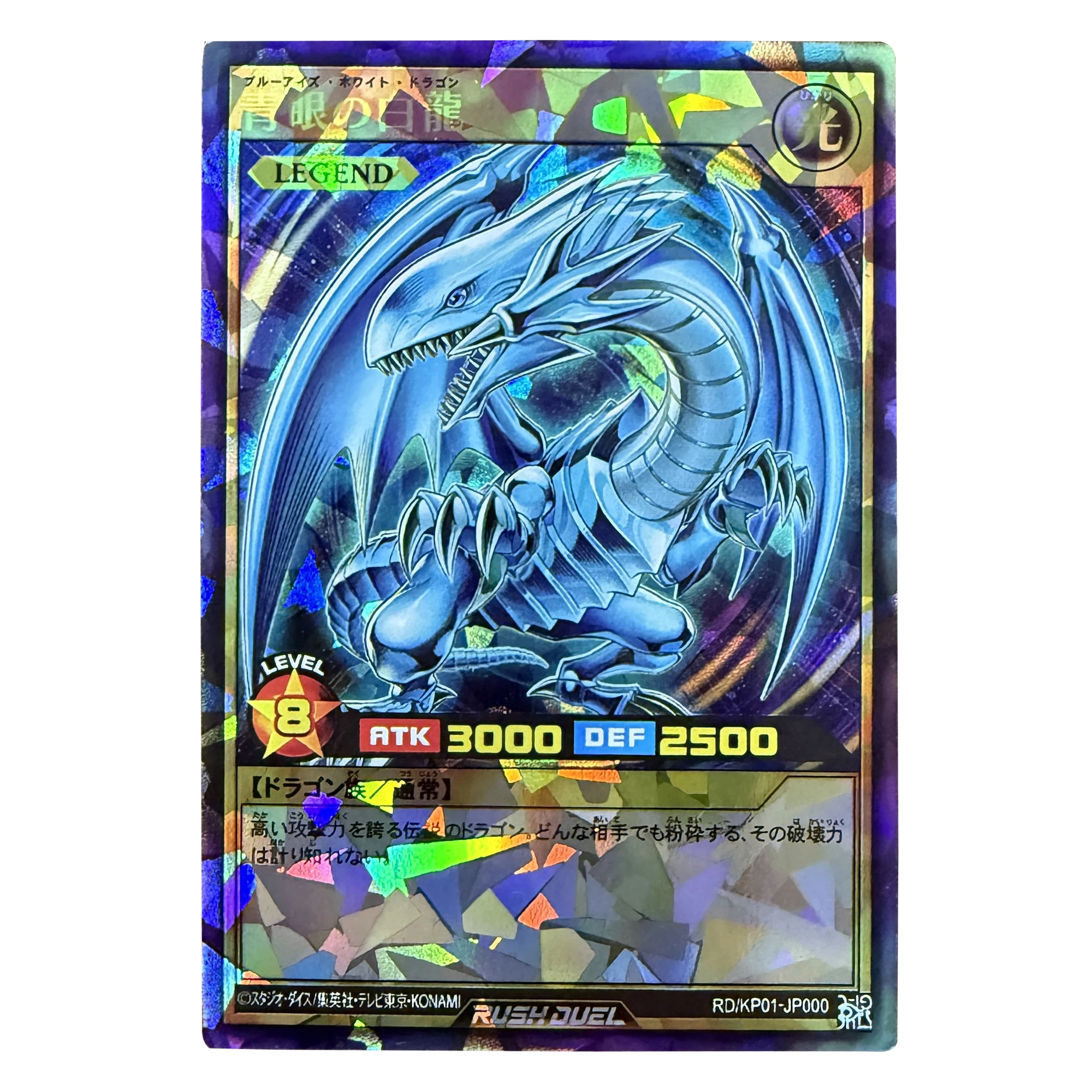 

Diy Blue-Eyes White Dragon Yu-Gi-Oh! Rush Duel Cards Self Made Hyperspeed Rush Road!! RD/KP01-JP000 Collection Cards