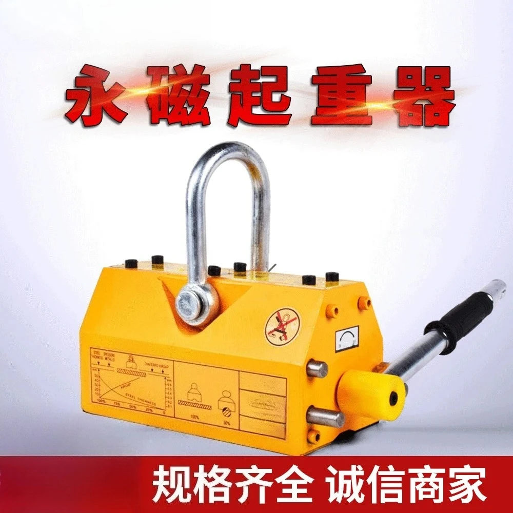 400KG600kg lifting manual strong magnet chuck, magnetic crane 1/2 ton permanent magnet chuck