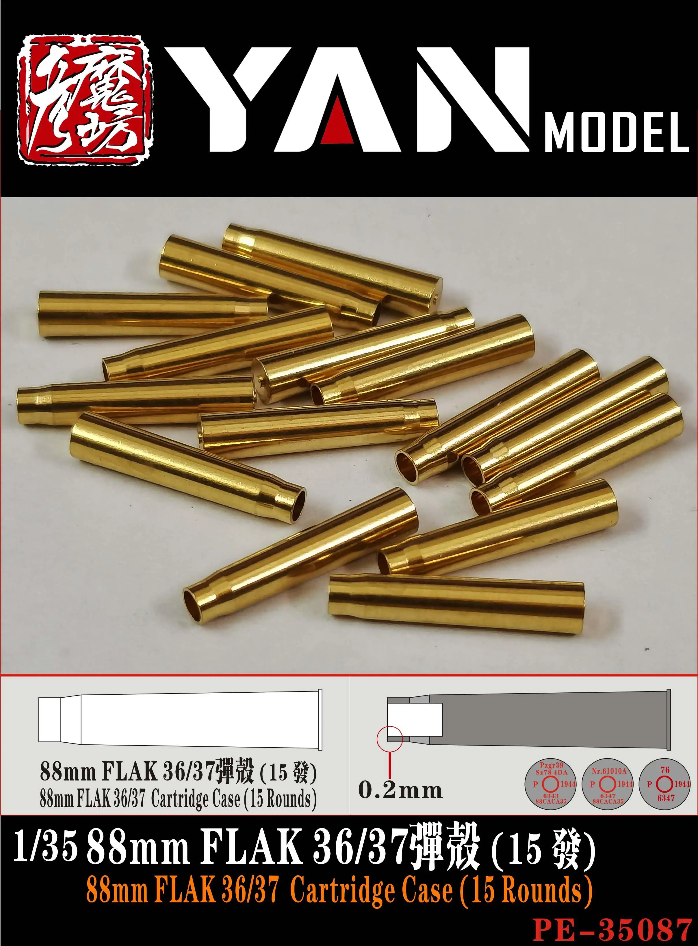 Yan Model PE-35087 1/35 88mm FLAK 36/37 Cartridge Case (15 Round)