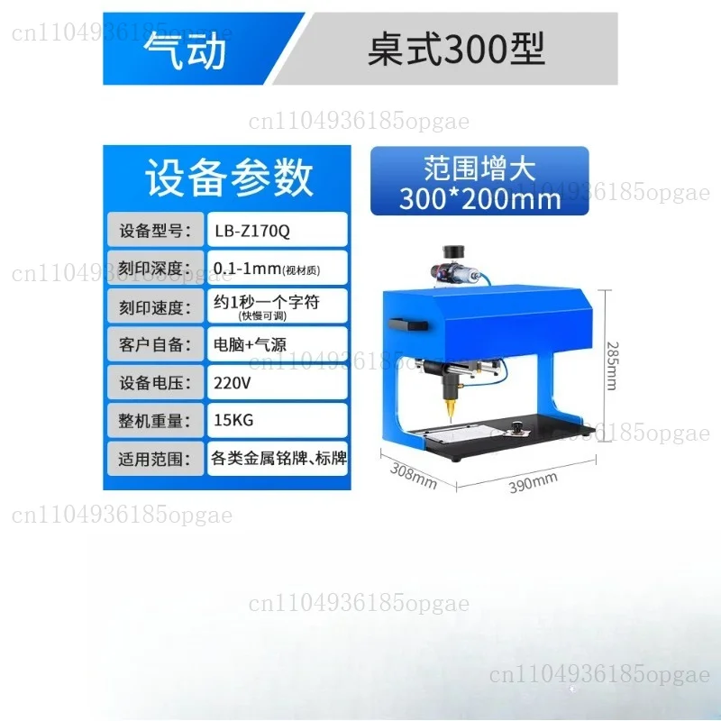 Touch Electric Marking Machine Metal Nameplate Pneumatic Marking Machine License Plate Number/Logo Pattern Painting Engraving