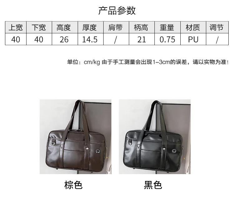 Student Handbag JK Uniform Bag Single Shoulder PU Uniform Bag Commuter Document Backpack Computer Bag Travel Bag