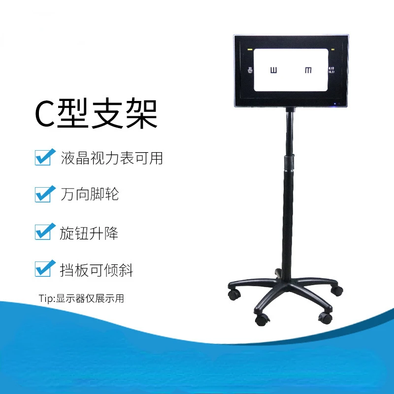 Glass Equipment LCD Vision Chart Bracket Projector Bracket Retractable Bracket C- Type