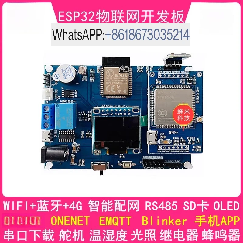 

ESP32 IoT development board Bluetooth WiFi compatible programming 4G module