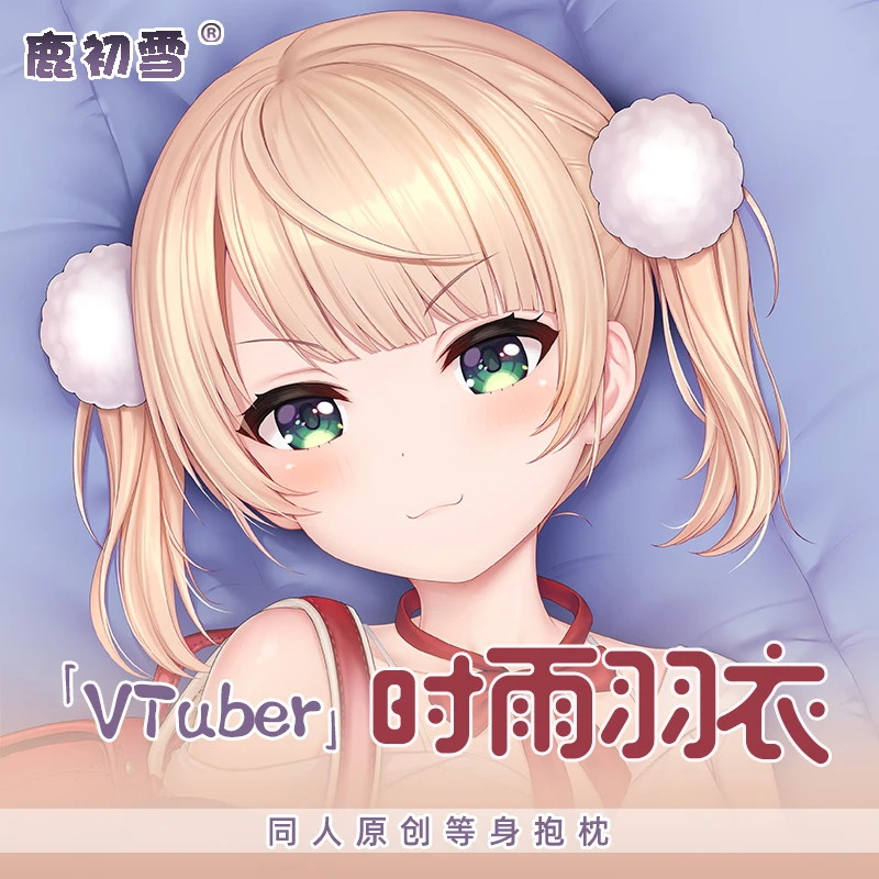 女の子用アニメコスプレピローケース,2ウェイダキマクラ,シグルウイ,オタクギフト