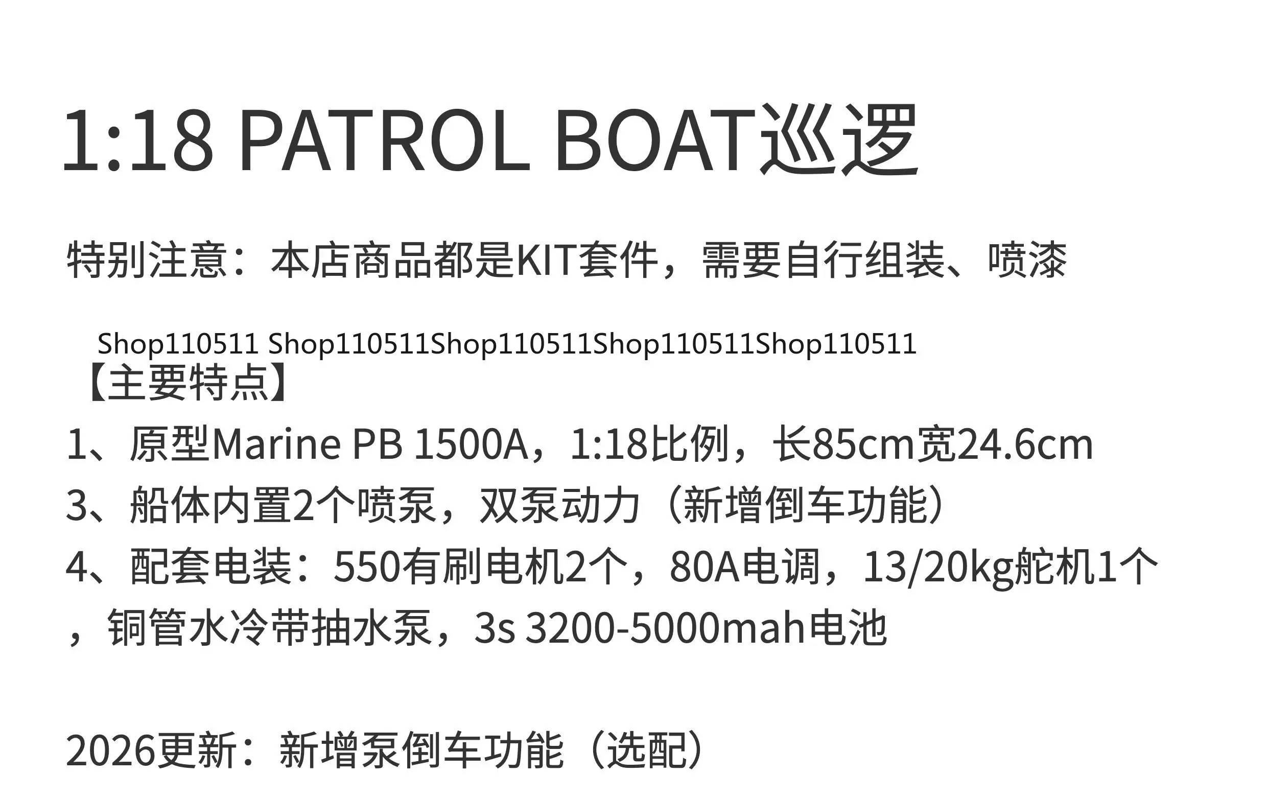 [85Cm] 3D printing 1:18 simulation remote control patrol boat PATROL JETBOAT double injection pump jet boat view 6
