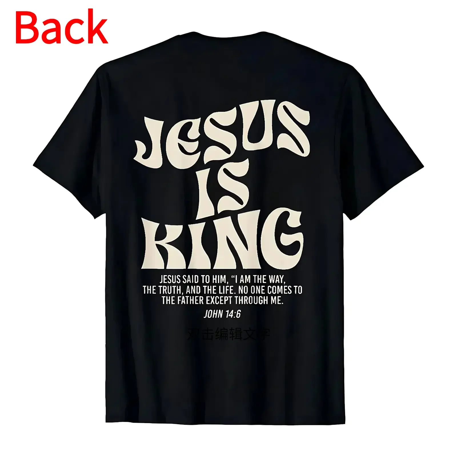 Jesus Is King Bible Verse John 14:6 Christian God Religious T-Shirt Tees Shirts Funny vintage Fashion Short Sleeve tops Vacation Outfits Clothing Funny Shirts Men Men's and Women's T-Shirts Back Print