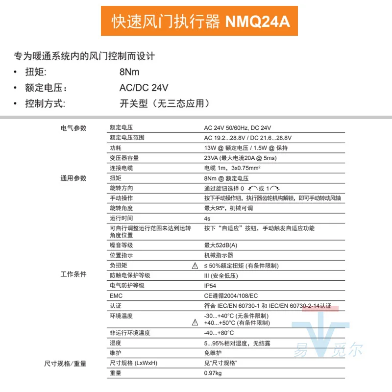 Air Valve Actuator NMQ24A NMQU24 4s Switch Type Fast Air Valve Driver