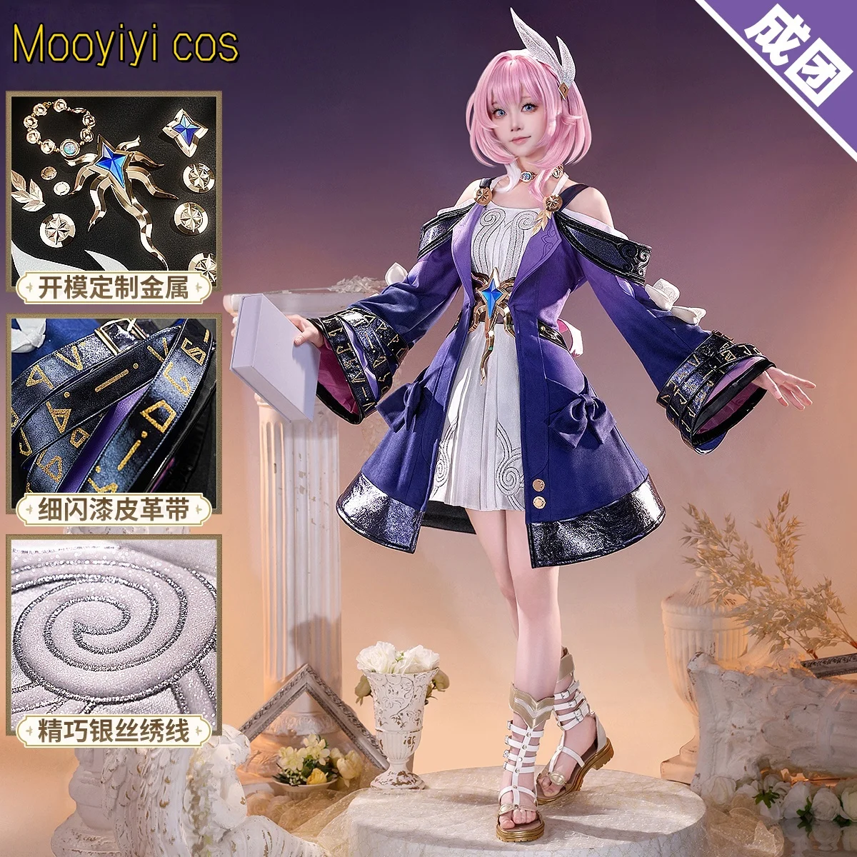

Newly Honkai Star Rail Cyrene Cosplay Costume Halloween Christmas Role Playing Party Game Mooyiyi cos Elysia Exquisite style