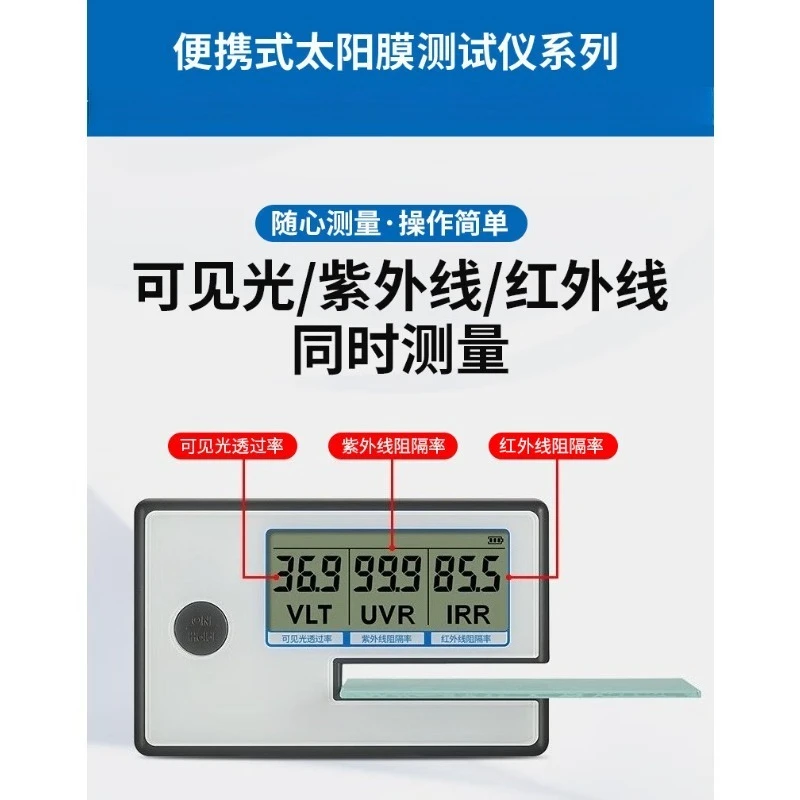 Portable Solar Film Tester Window Tint Meter Infrared Transmission Detector For Heat Insulation Glass Film LS163 LS163A
