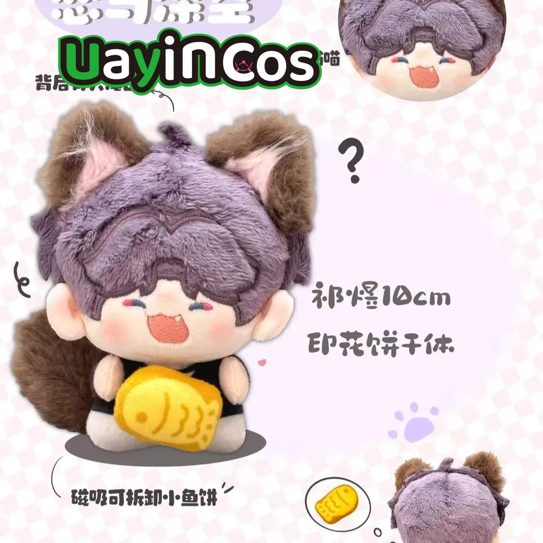 

In Stock 10cm Love and Deepspace Rafayel Sylus Xavier Rose Stuffed Plushies Doll Clothes Keychain Bag Anime Game Toy Kids Gift