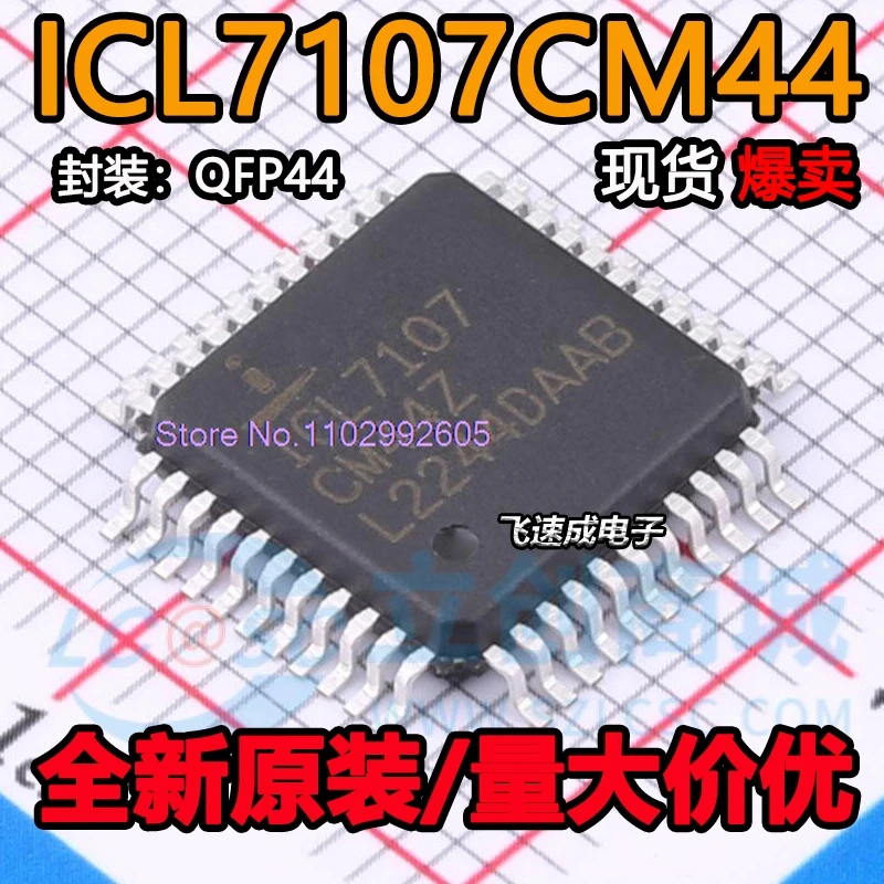 （5PCS/LOT）ICL7107CM44 QFP44 3.5 LCD