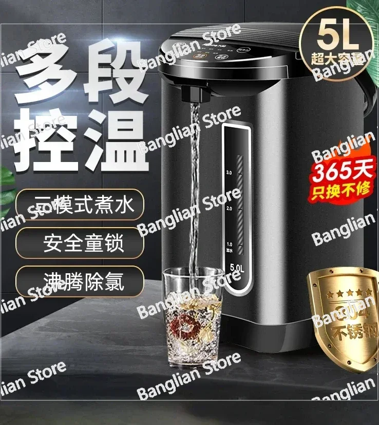 Electric Thermos Kettle Household 5L Automatic Intelligent Kettle Constant Temperature Heating Kettle 220V