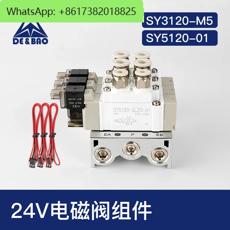 Pattern machine solenoid valve SY3120-5LZD-M5 SY5120-5LZD-01 valve computer car accessories complete list